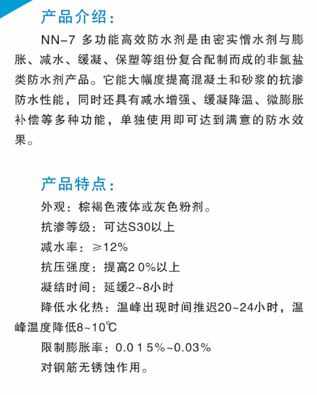 防水涂料生產(chǎn)廠家