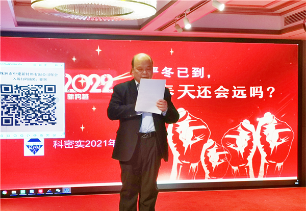 株洲市中建新材料有限公司,湖南混凝土節能新材料供應商,湖南混凝土外加劑加工銷售 株洲市中建新材料有限公司,湖南混凝土節能新材料供應商,湖南混凝土外加劑加工銷售