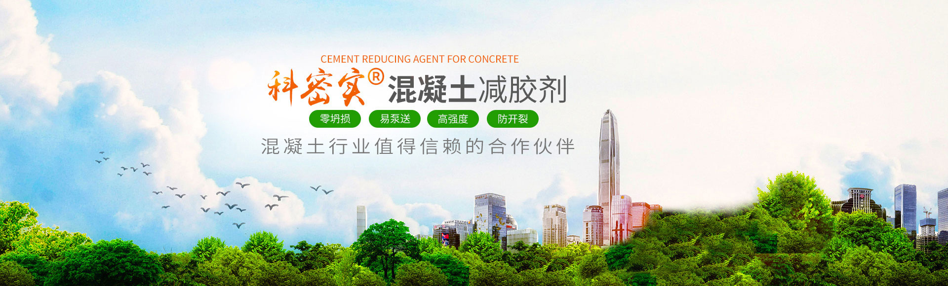 株洲市科密實新材料有限公司